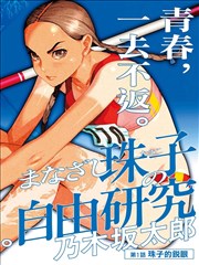 隔壁的咖啡店 治愈系都市言情在线阅读